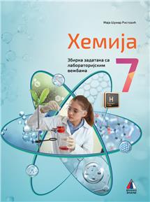 NOVO IZDANJE – HEMIJA 7, ZBIRKA ZADATAKA SA LABORATORIJSKIM VEŽBAMA